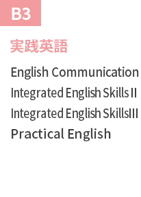 実践英語