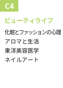 ビューティライフ