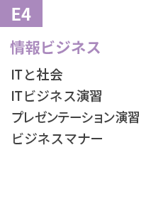 情報ビジネス