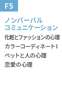 ノンバーバルコミュニケーション