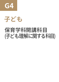 子ども