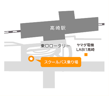 高崎駅スクールバス乗り場