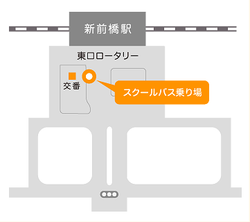 新前橋駅スクールバス乗り場