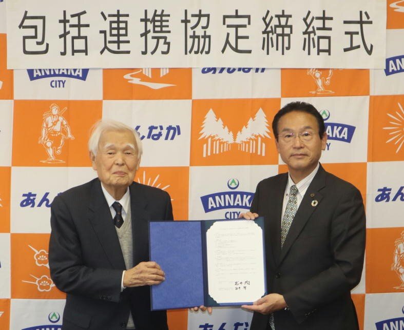 安中市と育英大学・育英短期大学との包括連携に関する協定書