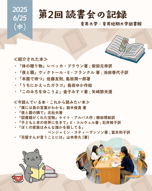 第2回読書会Instagram用4：5.png