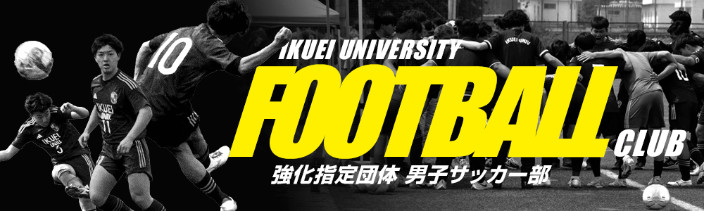 強化指定団体 男子サッカー部 始動！