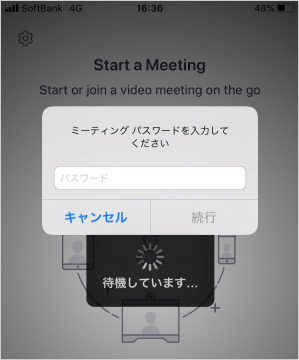 ミーティングパスワードを入力し、通話を開始します。