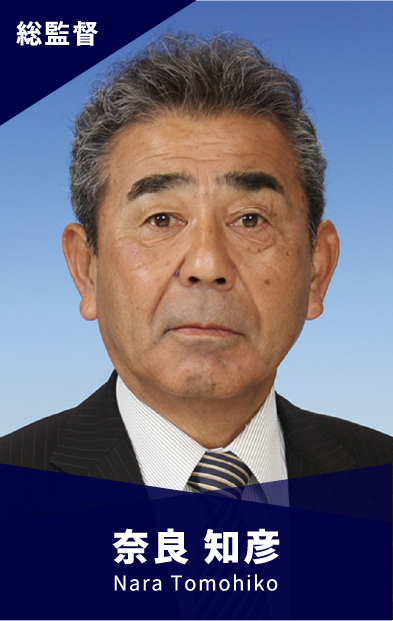 Staff