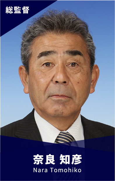 Staff