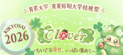桔梗祭